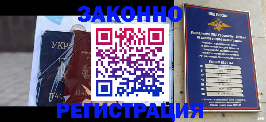 регистрация для школы в Новоалтайске