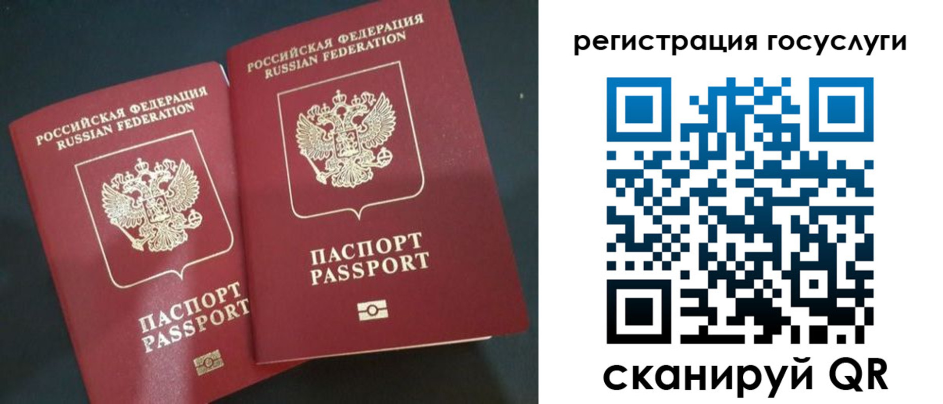 временная регистрация недорого в Новоалтайске